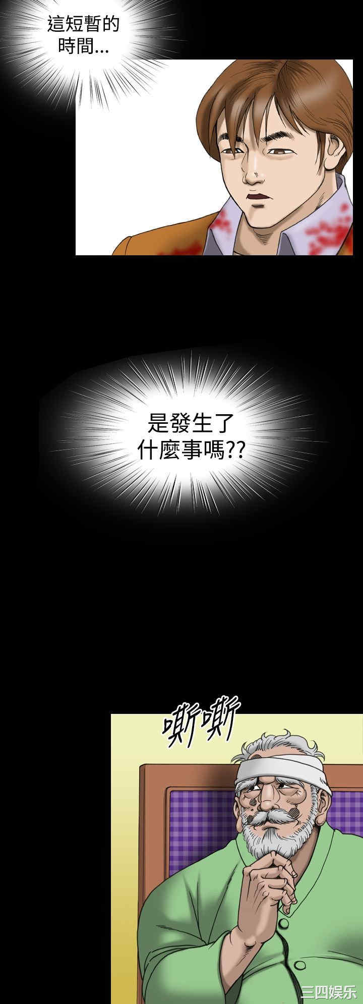 韩国漫画上流社会韩漫_上流社会-第19话在线免费阅读-韩国漫画-第2张图片