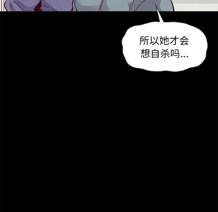 韩国漫画坏血/沉沦韩漫_坏血/沉沦-第43话在线免费阅读-韩国漫画-第101张图片