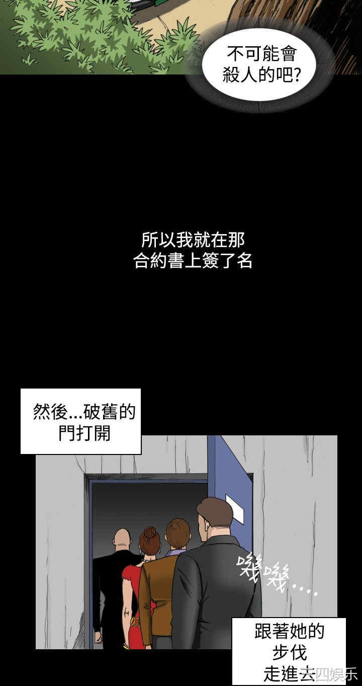 韩国漫画上流社会韩漫_上流社会-第2话在线免费阅读-韩国漫画-第19张图片
