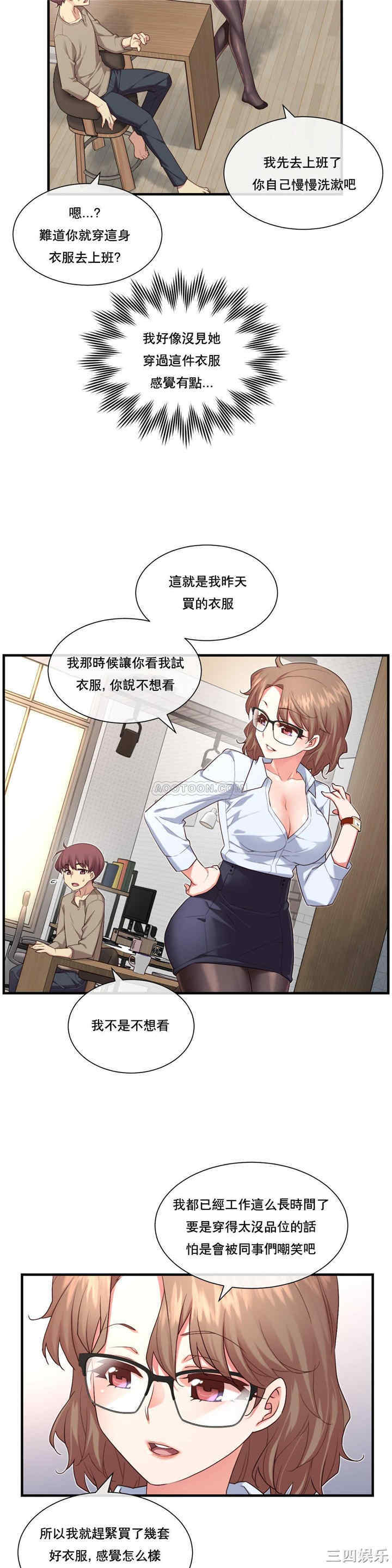 韩国漫画1/6 女友韩漫_1/6 女友-第11话在线免费阅读-韩国漫画-第9张图片