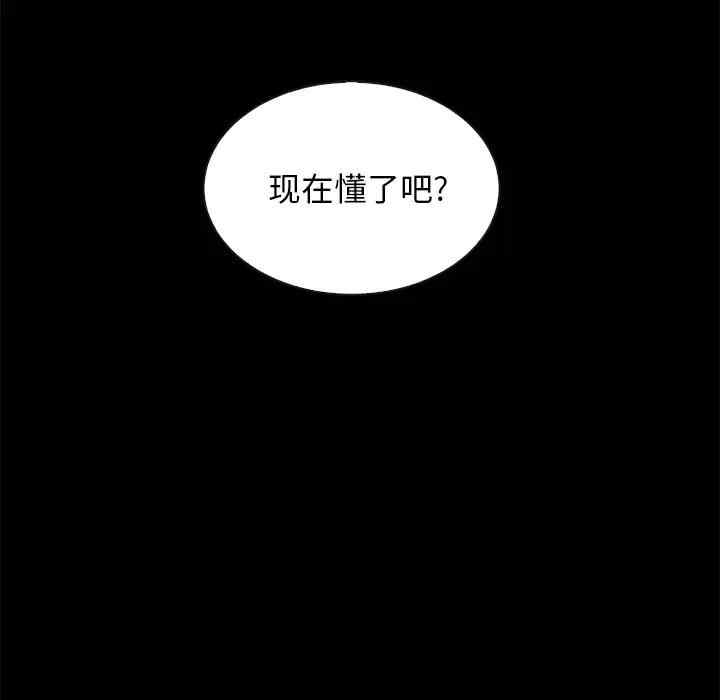 韩国漫画坏血/沉沦韩漫_坏血/沉沦-第43话在线免费阅读-韩国漫画-第102张图片