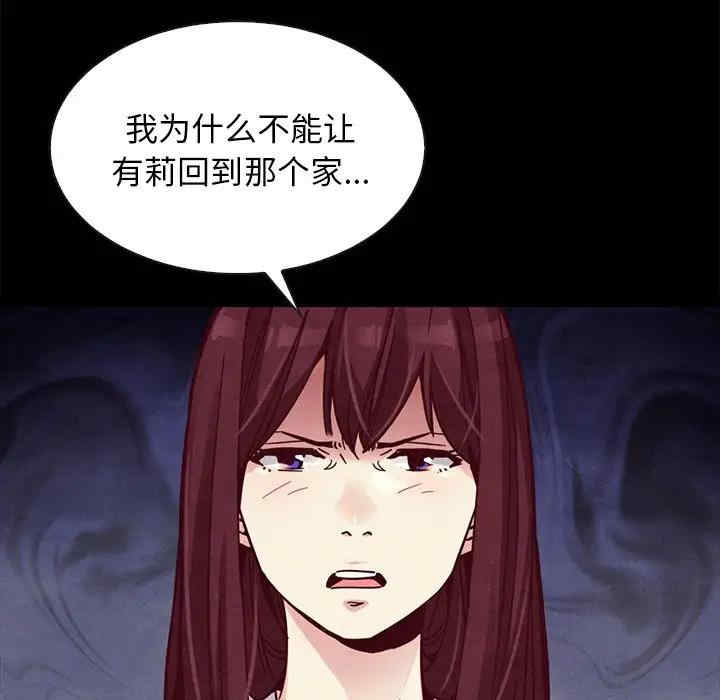 韩国漫画坏血/沉沦韩漫_坏血/沉沦-第43话在线免费阅读-韩国漫画-第103张图片