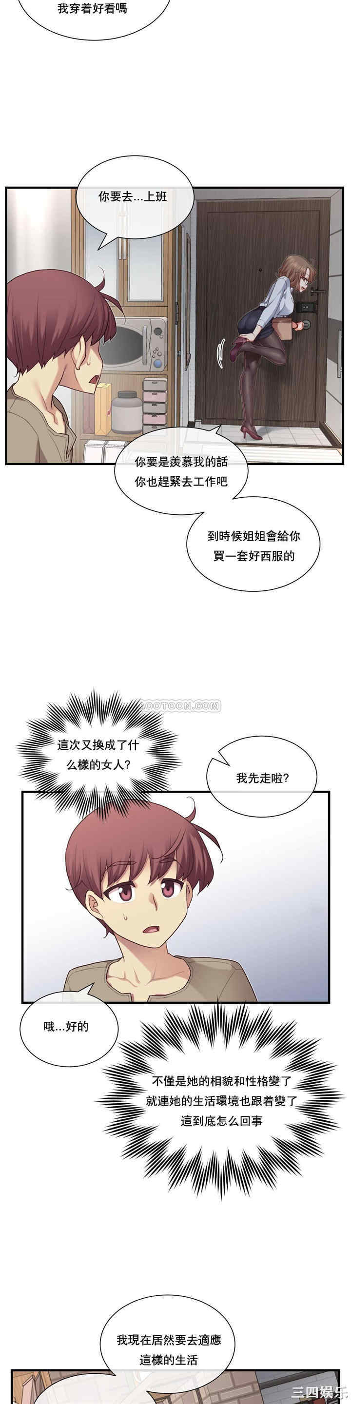 韩国漫画1/6 女友韩漫_1/6 女友-第11话在线免费阅读-韩国漫画-第10张图片