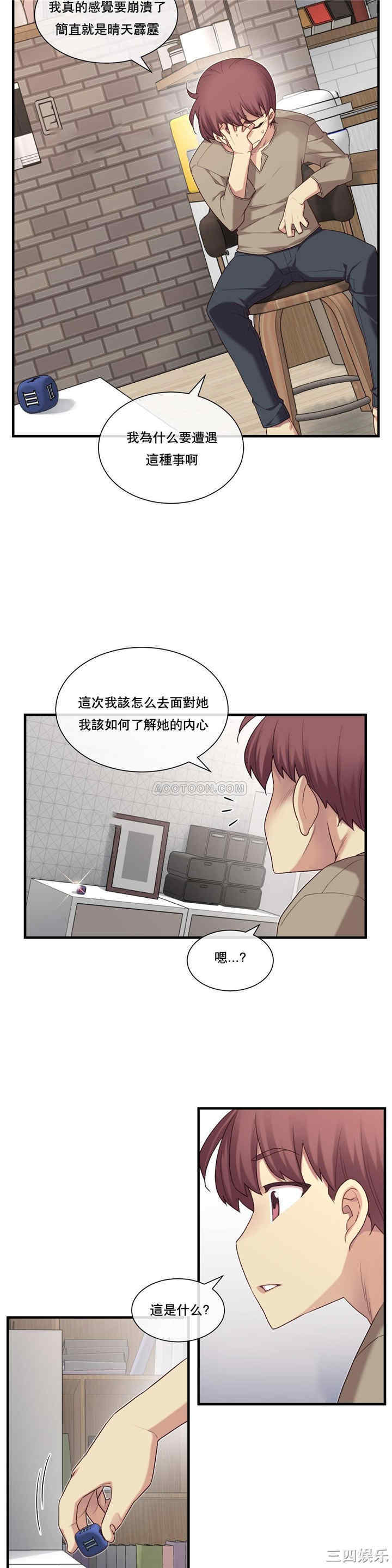 韩国漫画1/6 女友韩漫_1/6 女友-第11话在线免费阅读-韩国漫画-第11张图片