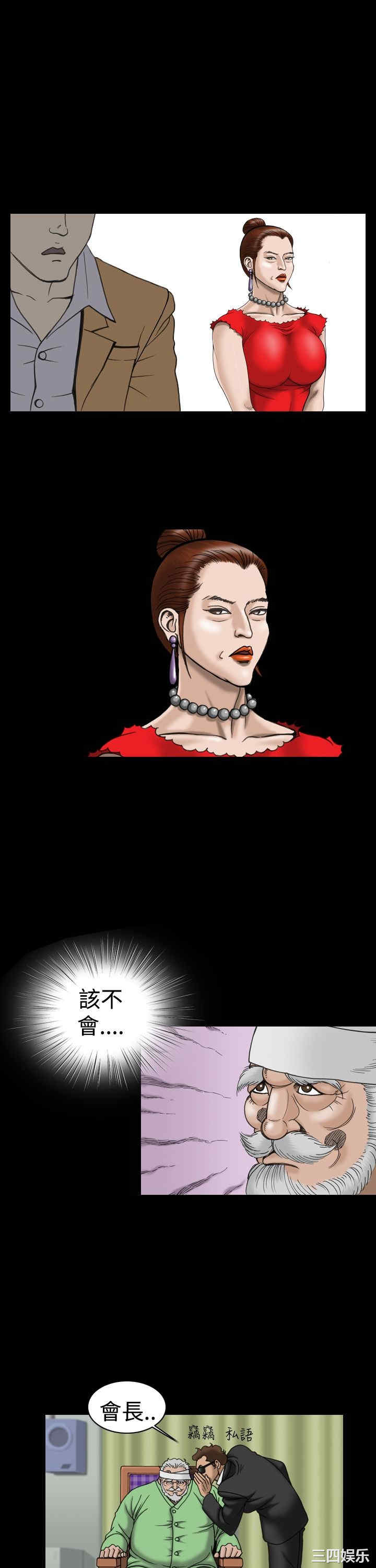 韩国漫画上流社会韩漫_上流社会-第19话在线免费阅读-韩国漫画-第3张图片