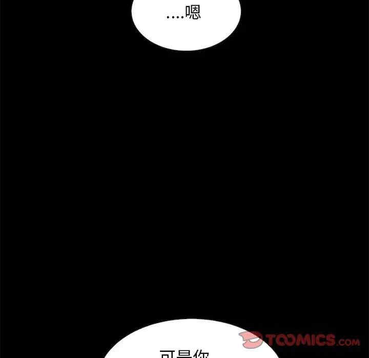 韩国漫画坏血/沉沦韩漫_坏血/沉沦-第43话在线免费阅读-韩国漫画-第105张图片