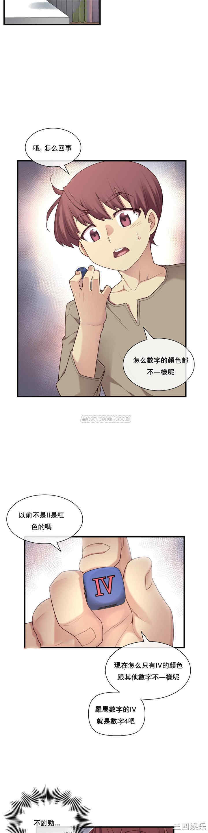 韩国漫画1/6 女友韩漫_1/6 女友-第11话在线免费阅读-韩国漫画-第12张图片