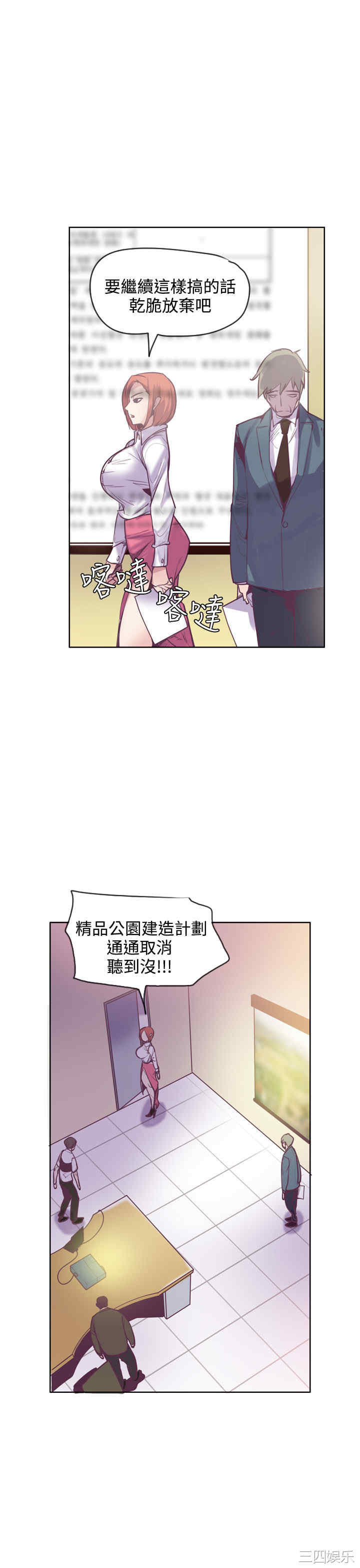 韩国漫画神级公务员韩漫_神级公务员-第15话在线免费阅读-韩国漫画-第20张图片