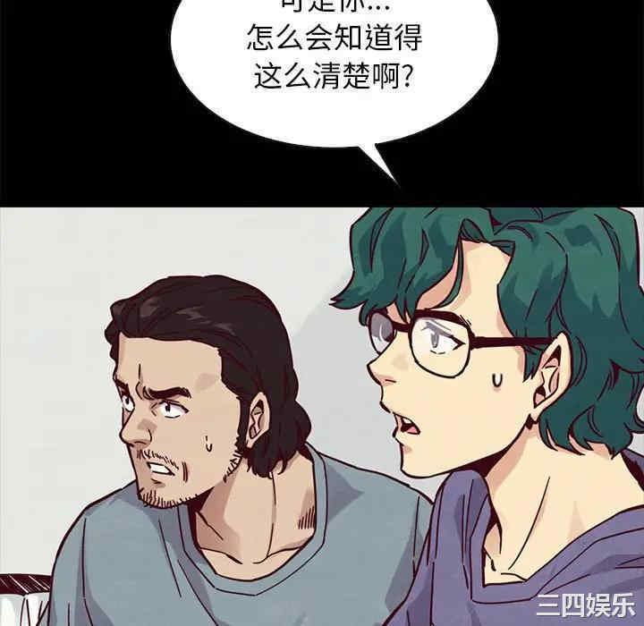 韩国漫画坏血/沉沦韩漫_坏血/沉沦-第43话在线免费阅读-韩国漫画-第106张图片