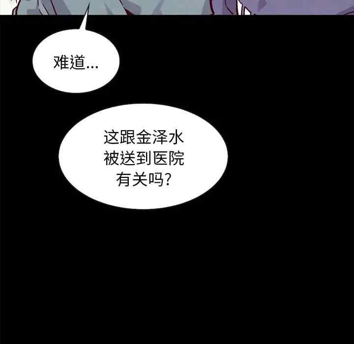 韩国漫画坏血/沉沦韩漫_坏血/沉沦-第43话在线免费阅读-韩国漫画-第107张图片