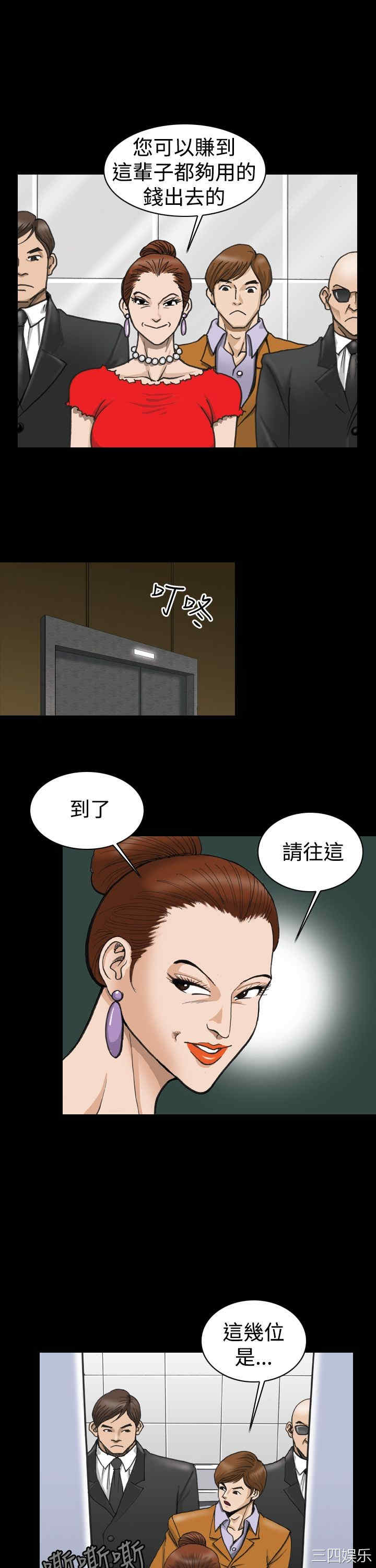 韩国漫画上流社会韩漫_上流社会-第2话在线免费阅读-韩国漫画-第22张图片