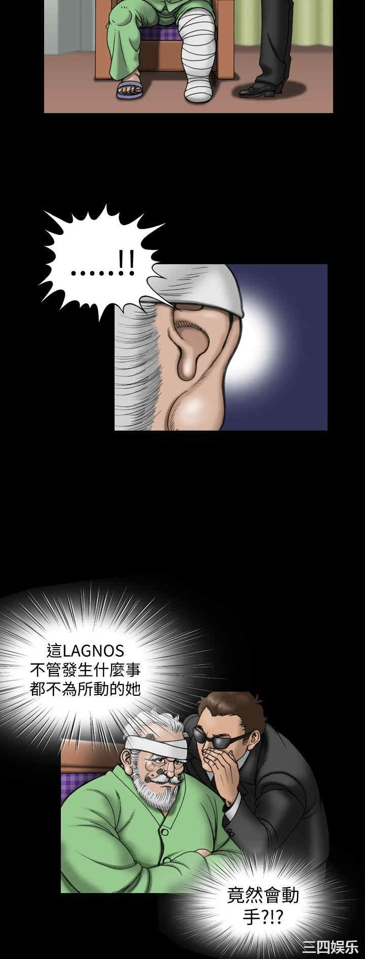 韩国漫画上流社会韩漫_上流社会-第19话在线免费阅读-韩国漫画-第4张图片