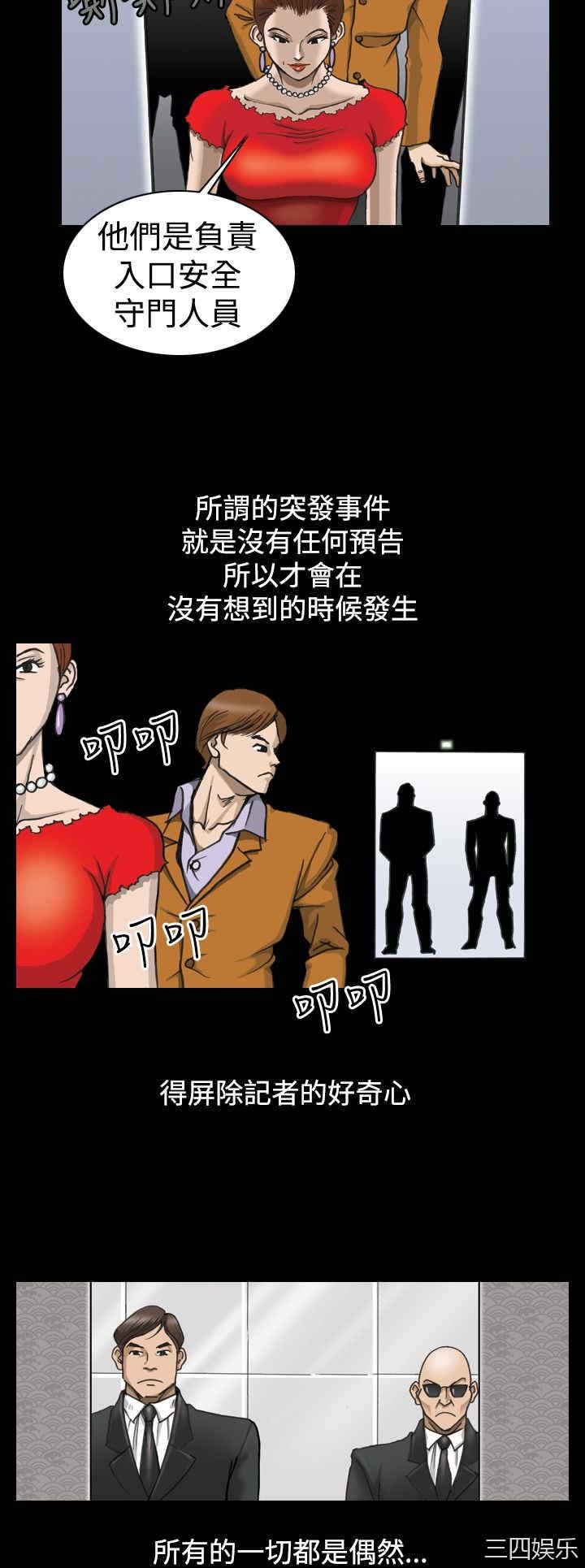 韩国漫画上流社会韩漫_上流社会-第2话在线免费阅读-韩国漫画-第23张图片