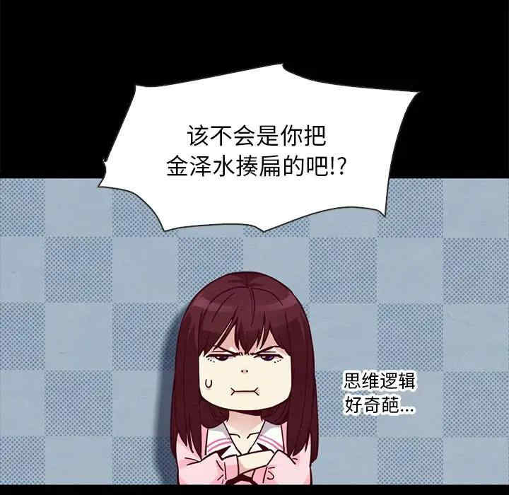 韩国漫画坏血/沉沦韩漫_坏血/沉沦-第43话在线免费阅读-韩国漫画-第108张图片