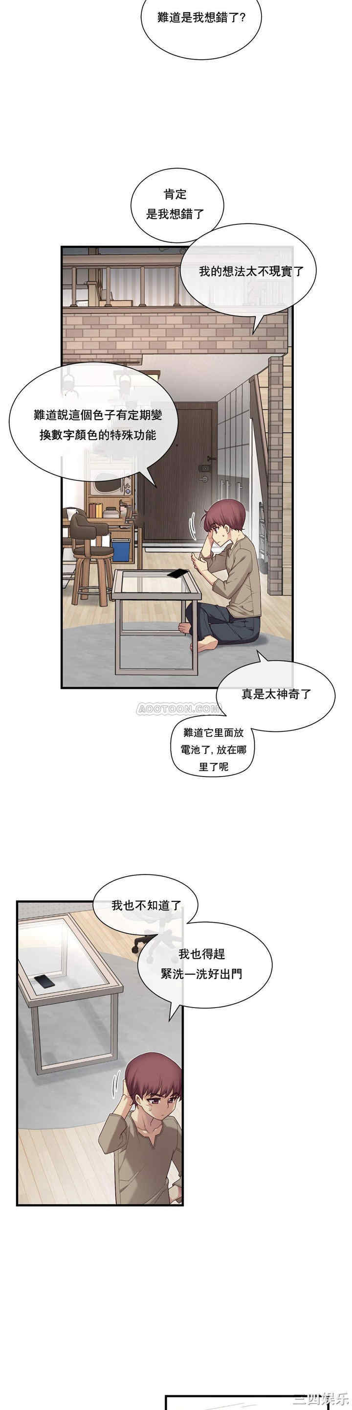 韩国漫画1/6 女友韩漫_1/6 女友-第11话在线免费阅读-韩国漫画-第15张图片