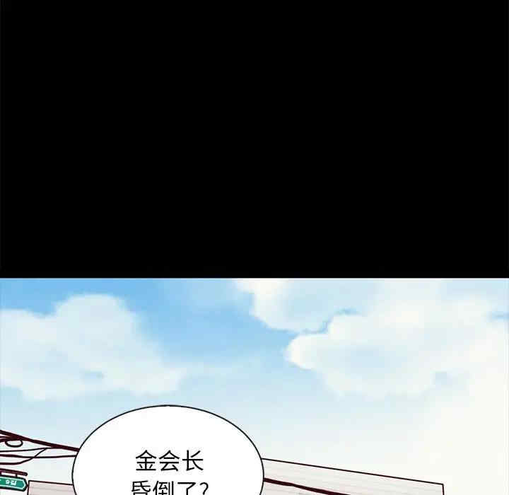 韩国漫画坏血/沉沦韩漫_坏血/沉沦-第43话在线免费阅读-韩国漫画-第110张图片