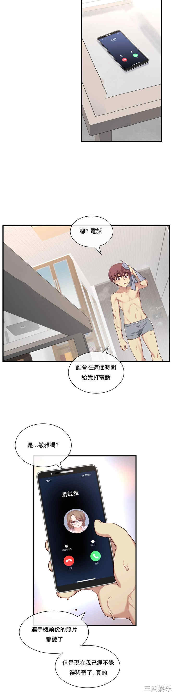 韩国漫画1/6 女友韩漫_1/6 女友-第11话在线免费阅读-韩国漫画-第16张图片