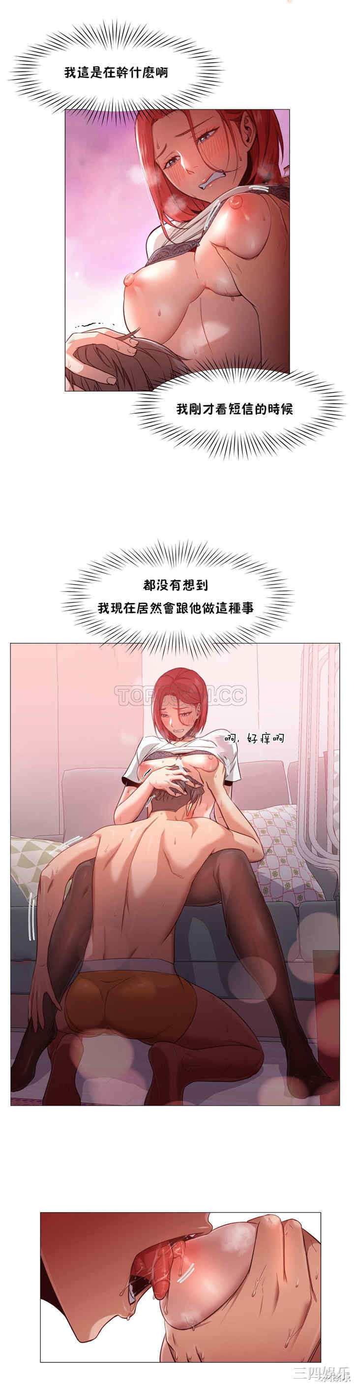 韩国漫画站立女人韩漫_站立女人-第11话在线免费阅读-韩国漫画-第2张图片