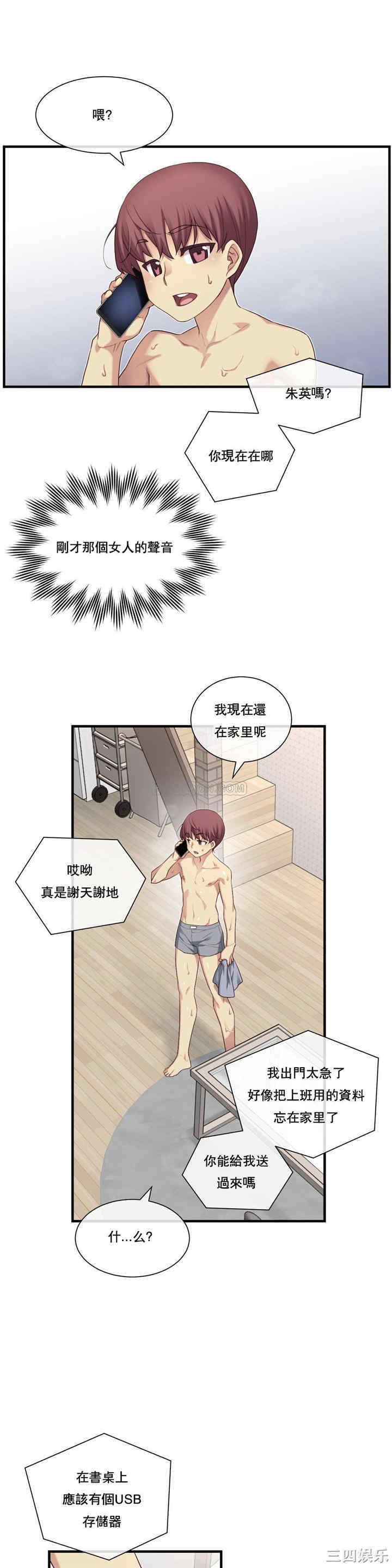 韩国漫画1/6 女友韩漫_1/6 女友-第11话在线免费阅读-韩国漫画-第17张图片
