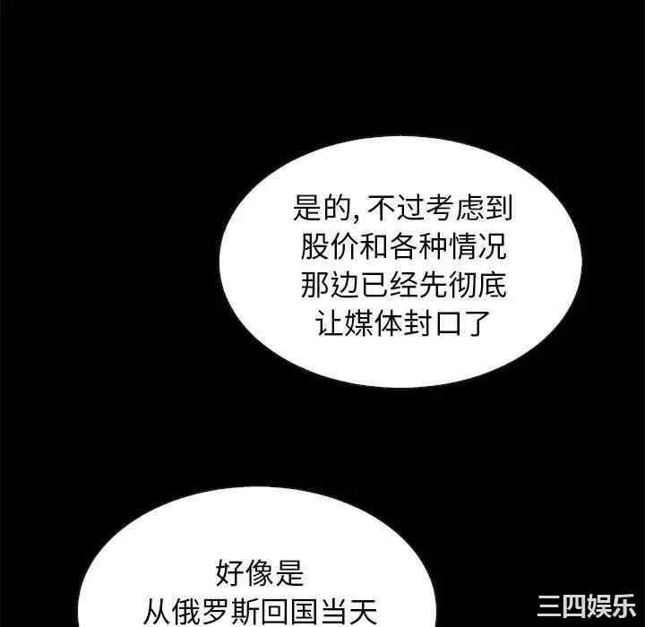 韩国漫画坏血/沉沦韩漫_坏血/沉沦-第43话在线免费阅读-韩国漫画-第112张图片