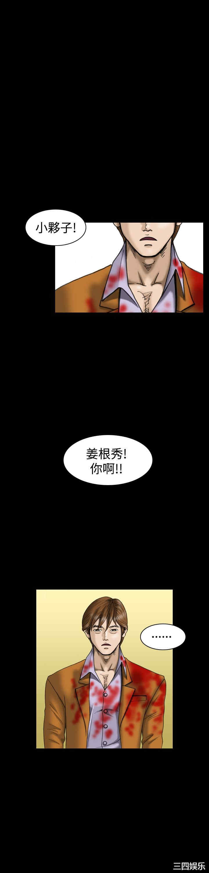 韩国漫画上流社会韩漫_上流社会-第19话在线免费阅读-韩国漫画-第7张图片