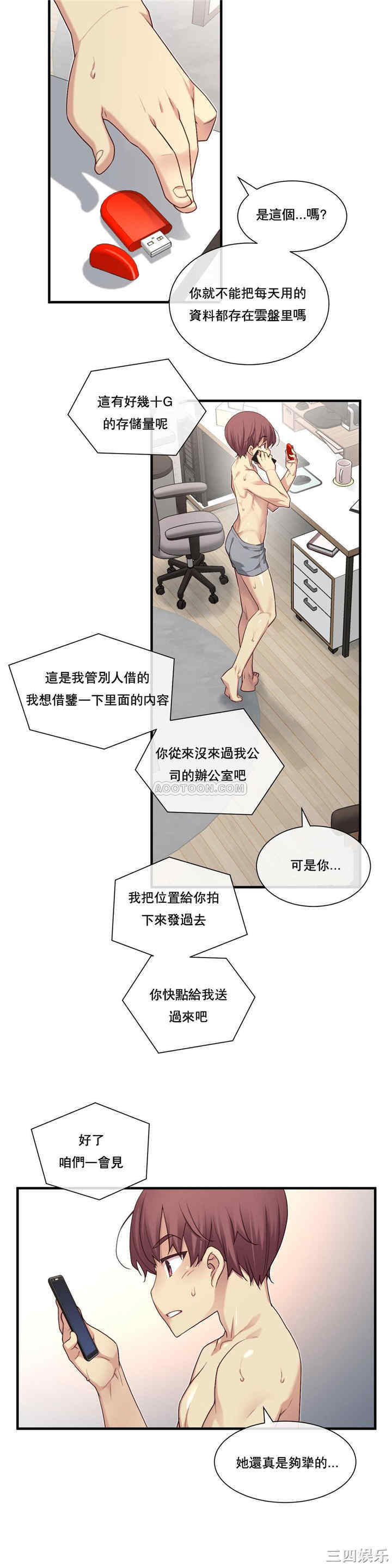 韩国漫画1/6 女友韩漫_1/6 女友-第11话在线免费阅读-韩国漫画-第18张图片