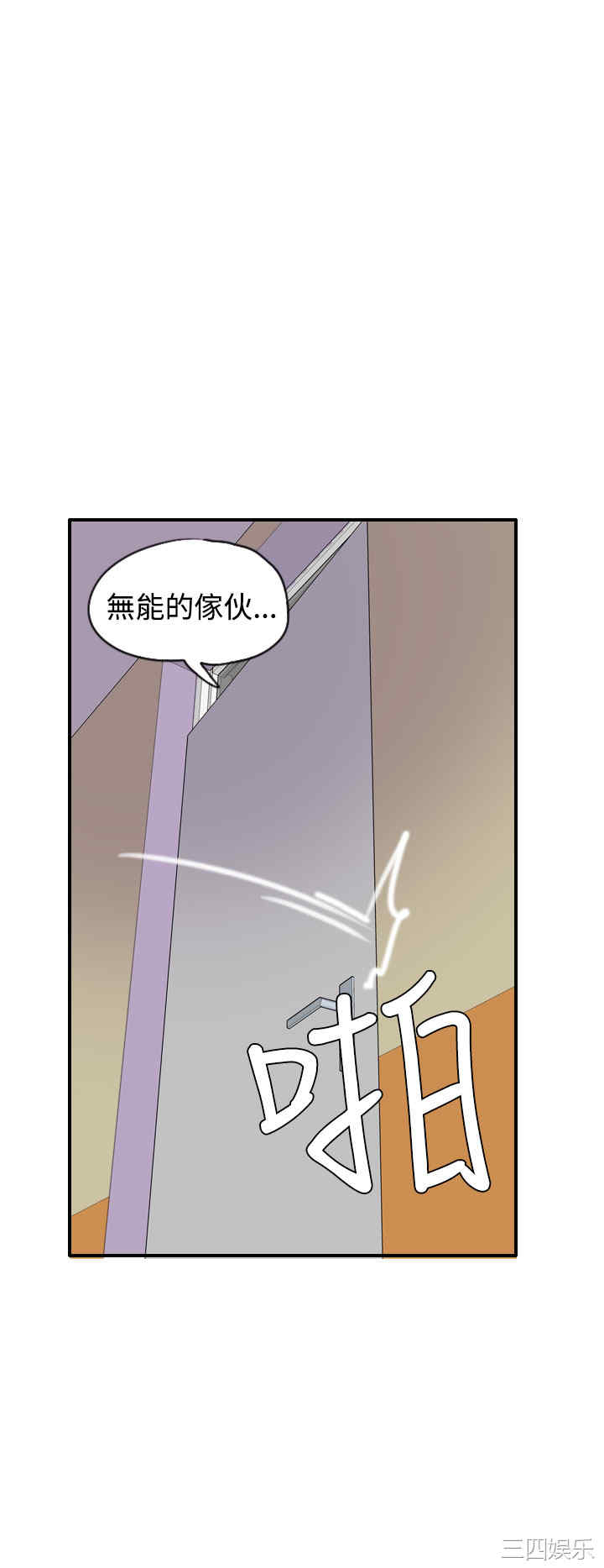 韩国漫画神级公务员韩漫_神级公务员-第15话在线免费阅读-韩国漫画-第25张图片