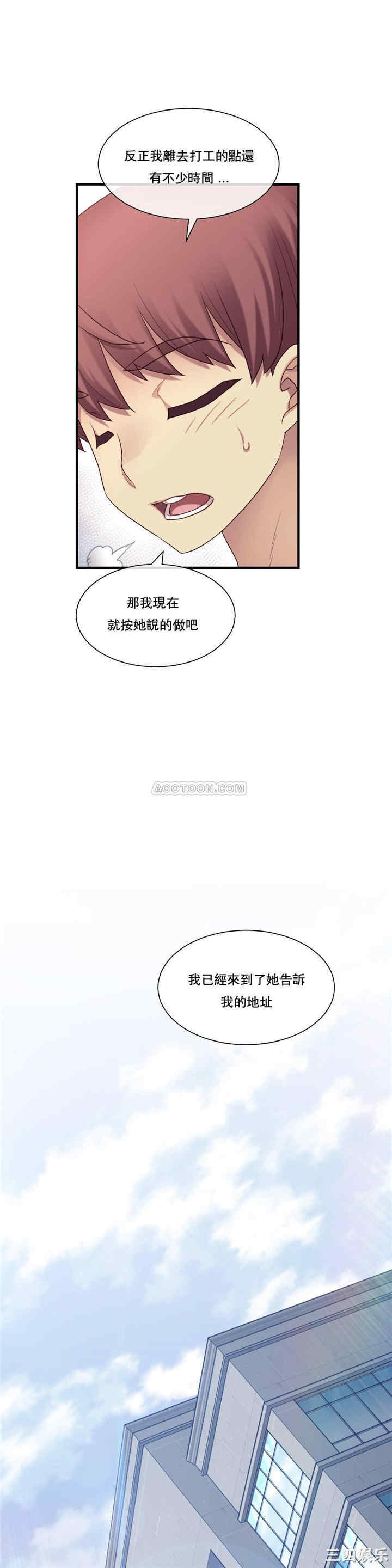 韩国漫画1/6 女友韩漫_1/6 女友-第11话在线免费阅读-韩国漫画-第19张图片