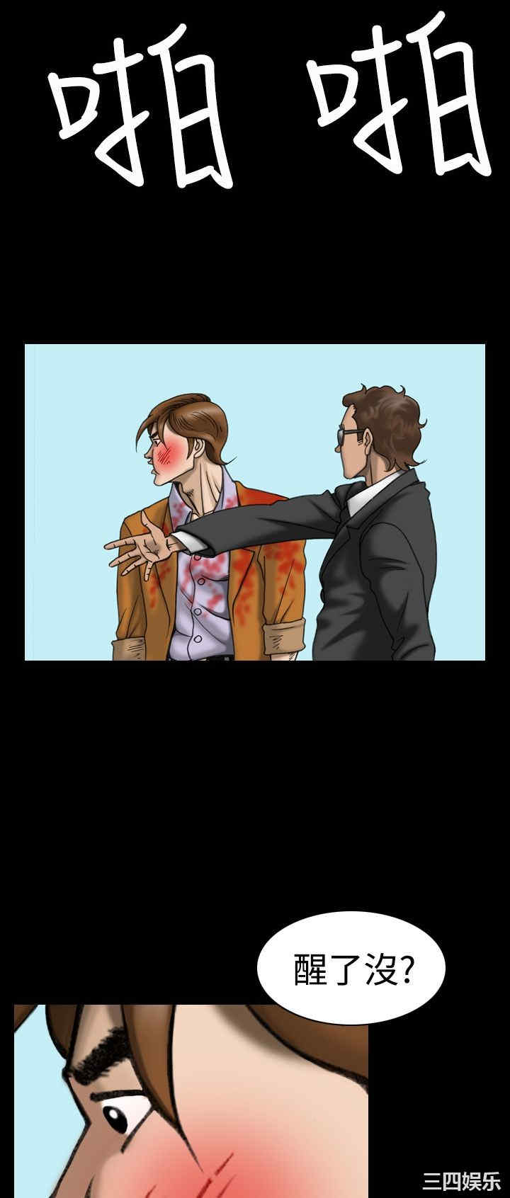 韩国漫画上流社会韩漫_上流社会-第19话在线免费阅读-韩国漫画-第8张图片