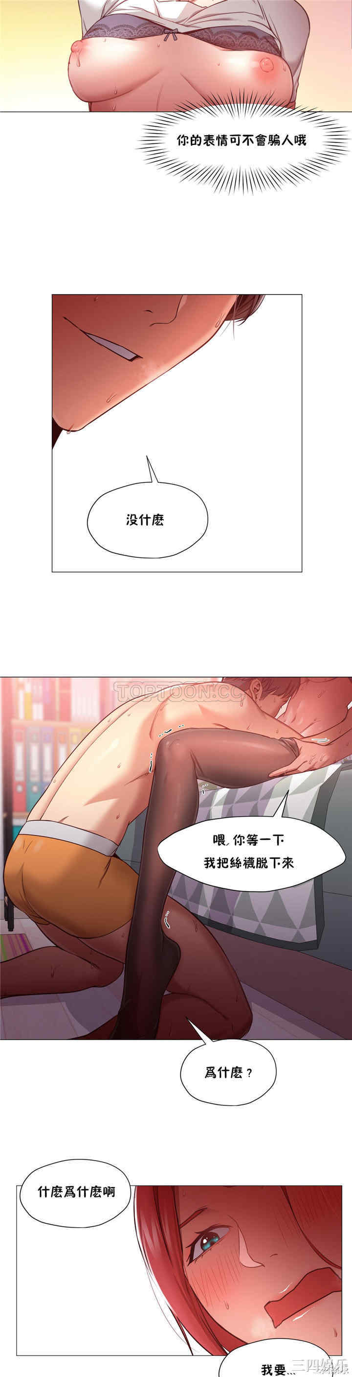 韩国漫画站立女人韩漫_站立女人-第11话在线免费阅读-韩国漫画-第5张图片