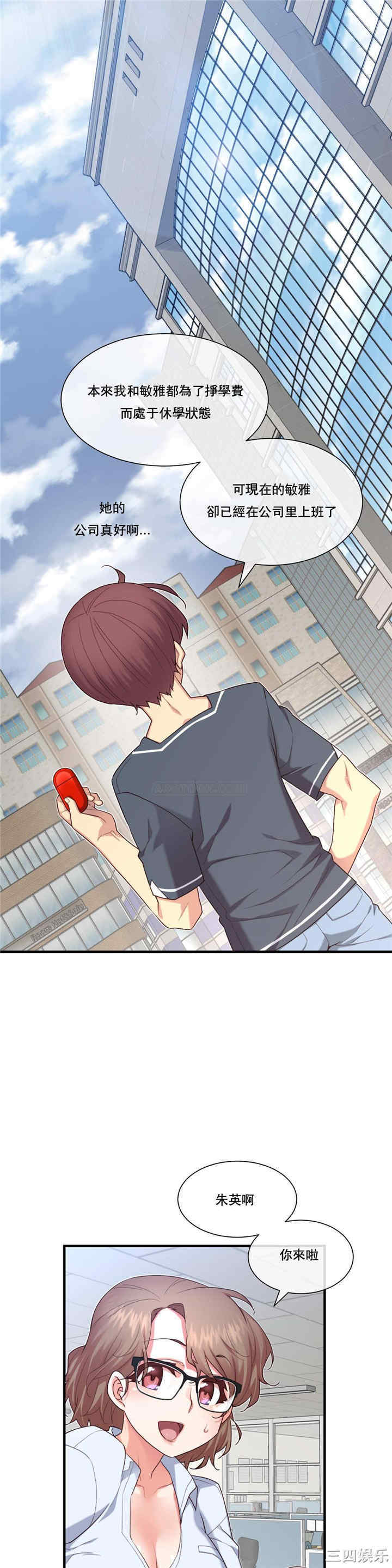 韩国漫画1/6 女友韩漫_1/6 女友-第11话在线免费阅读-韩国漫画-第20张图片