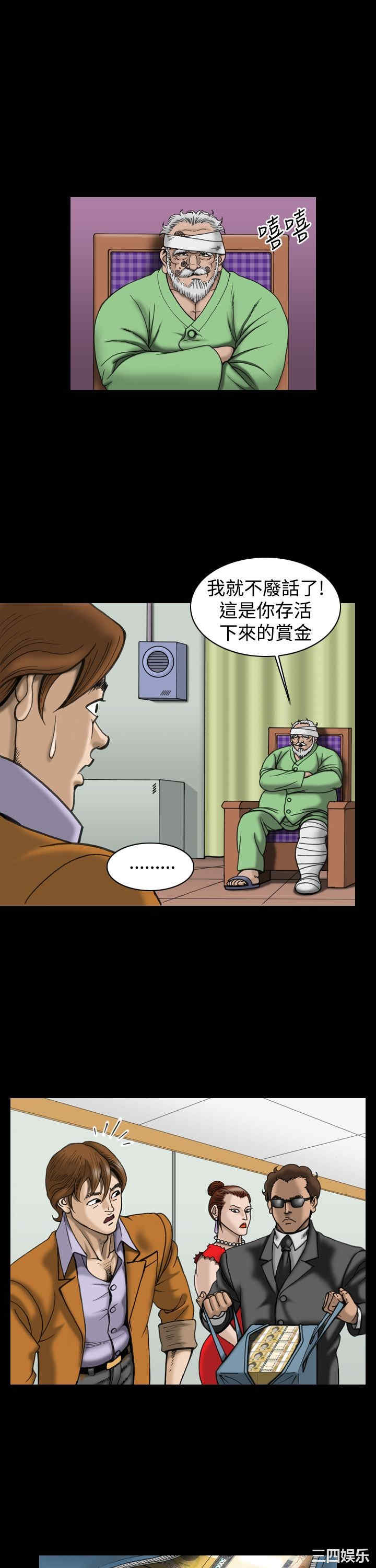 韩国漫画上流社会韩漫_上流社会-第19话在线免费阅读-韩国漫画-第9张图片