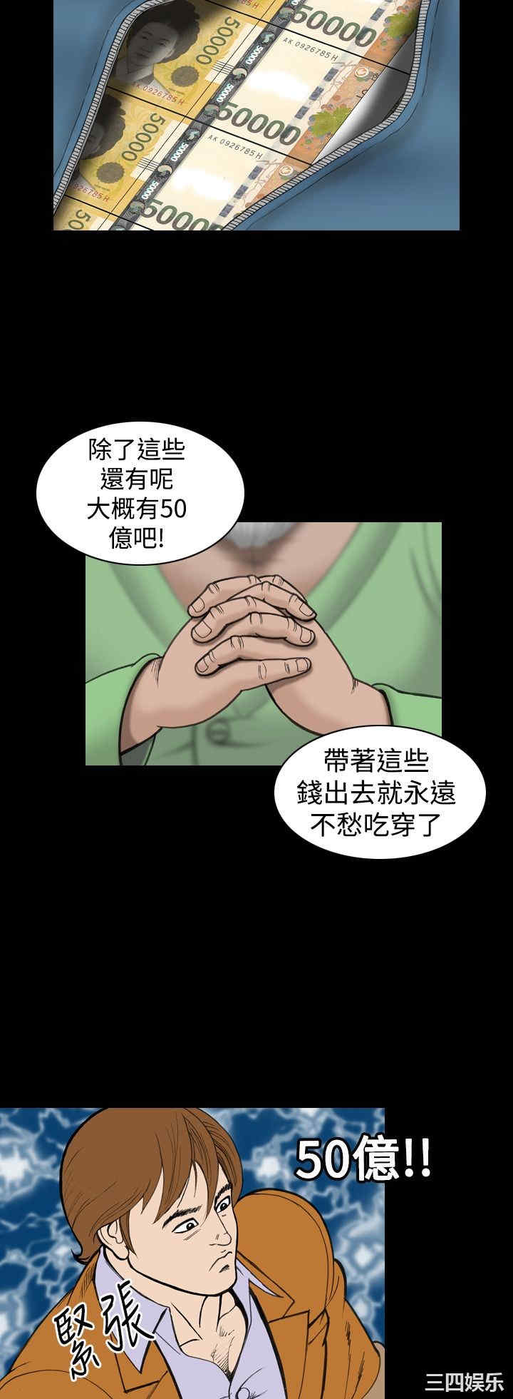 韩国漫画上流社会韩漫_上流社会-第19话在线免费阅读-韩国漫画-第10张图片