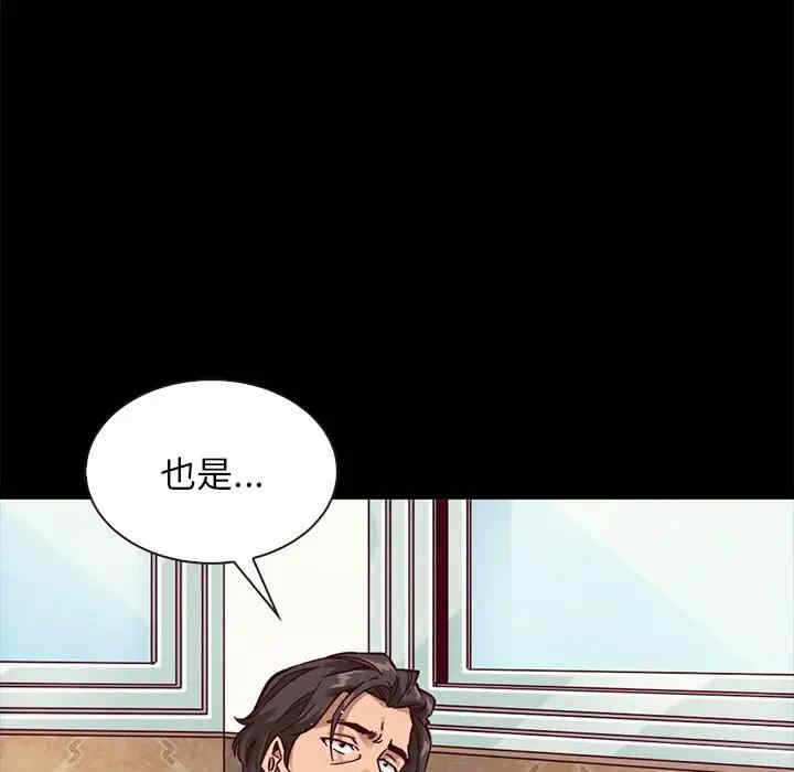 韩国漫画坏血/沉沦韩漫_坏血/沉沦-第43话在线免费阅读-韩国漫画-第116张图片