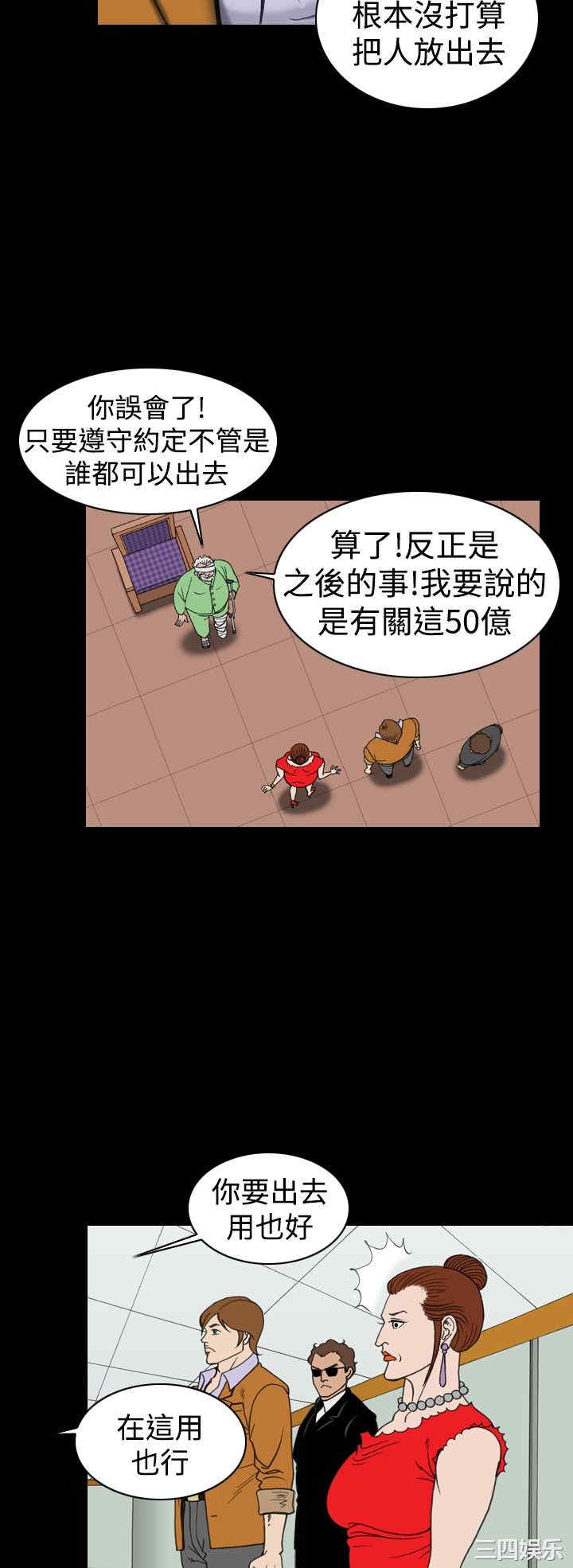 韩国漫画上流社会韩漫_上流社会-第19话在线免费阅读-韩国漫画-第12张图片