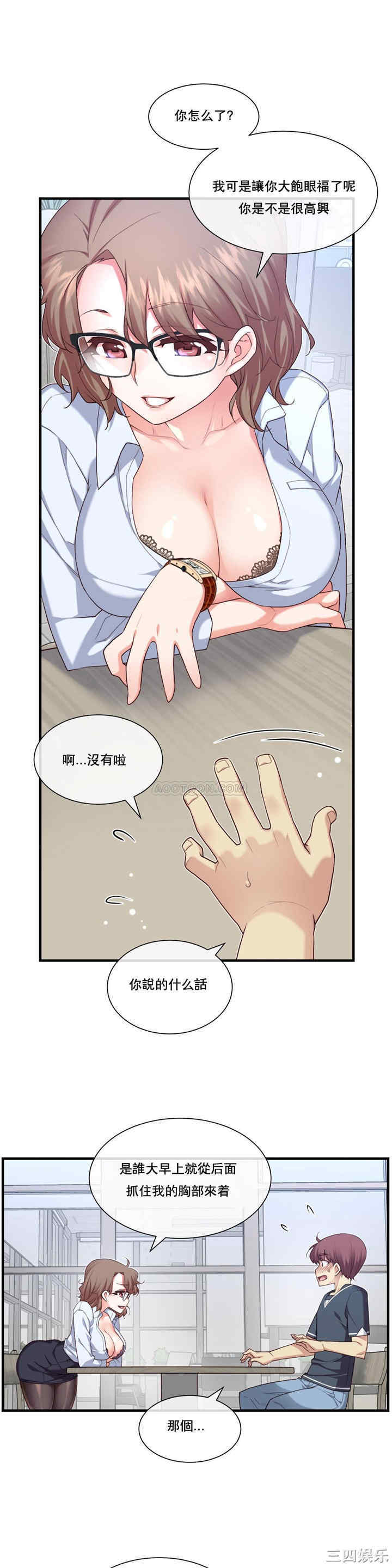 韩国漫画1/6 女友韩漫_1/6 女友-第11话在线免费阅读-韩国漫画-第24张图片