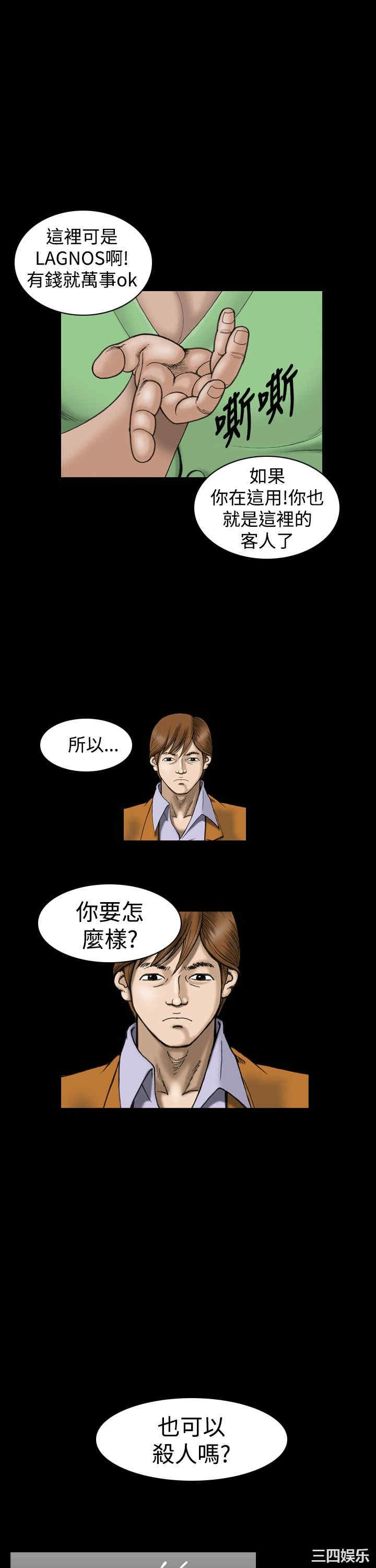 韩国漫画上流社会韩漫_上流社会-第19话在线免费阅读-韩国漫画-第13张图片