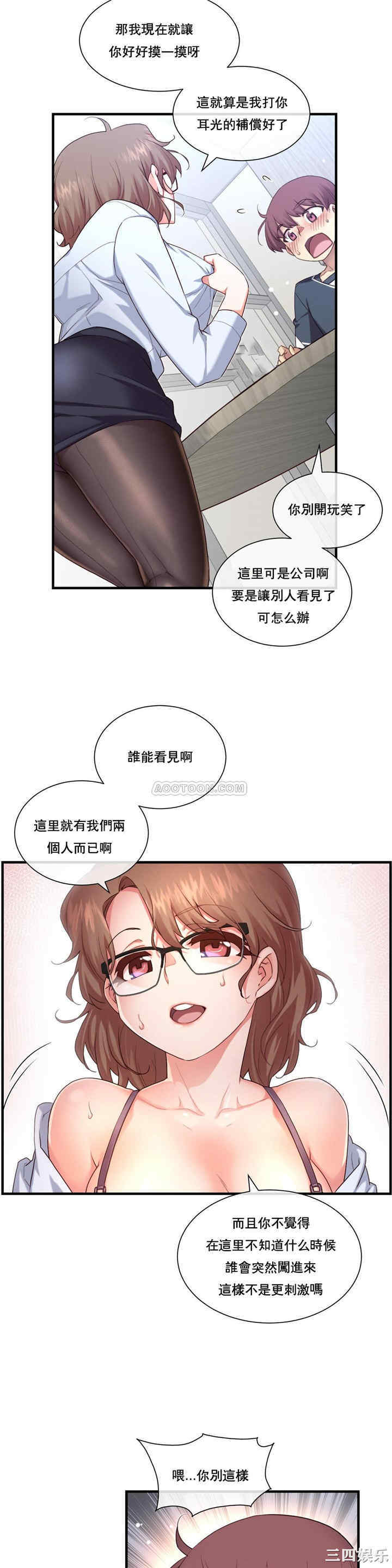 韩国漫画1/6 女友韩漫_1/6 女友-第11话在线免费阅读-韩国漫画-第25张图片