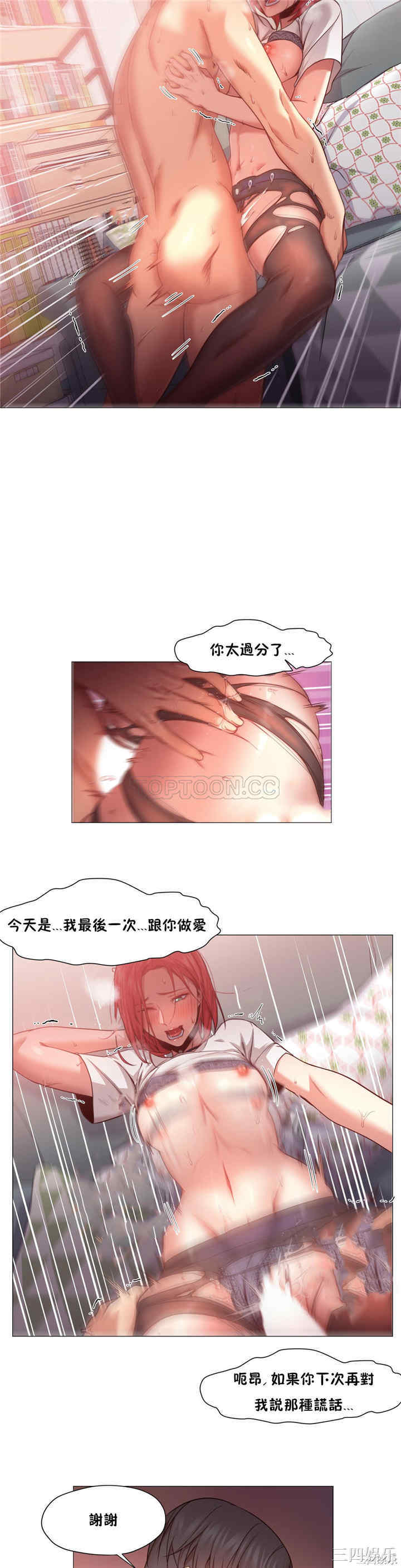 韩国漫画站立女人韩漫_站立女人-第11话在线免费阅读-韩国漫画-第10张图片