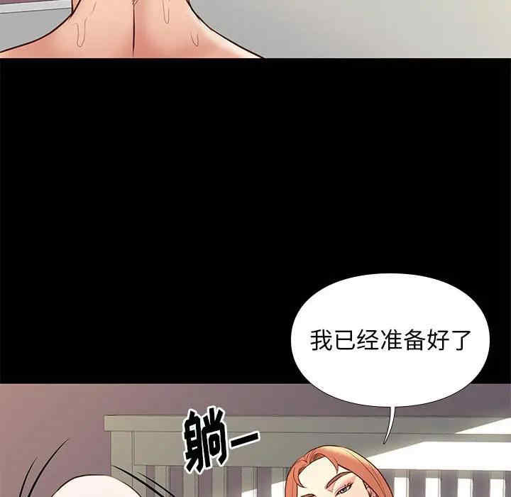 韩国漫画邂逅韩漫_邂逅-第26话在线免费阅读-韩国漫画-第84张图片
