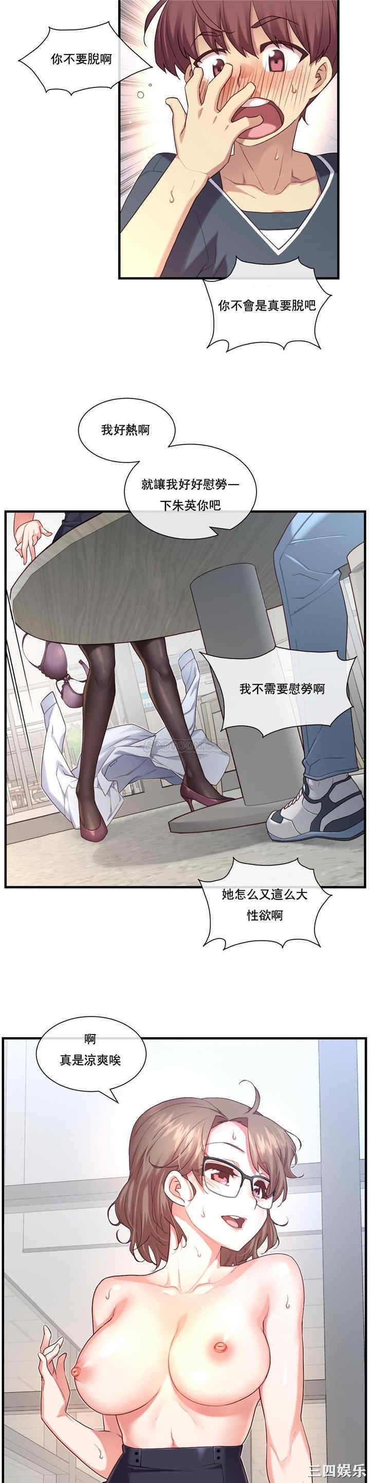 韩国漫画1/6 女友韩漫_1/6 女友-第11话在线免费阅读-韩国漫画-第26张图片