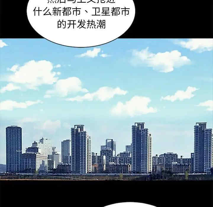 韩国漫画坏血/沉沦韩漫_坏血/沉沦-第43话在线免费阅读-韩国漫画-第120张图片