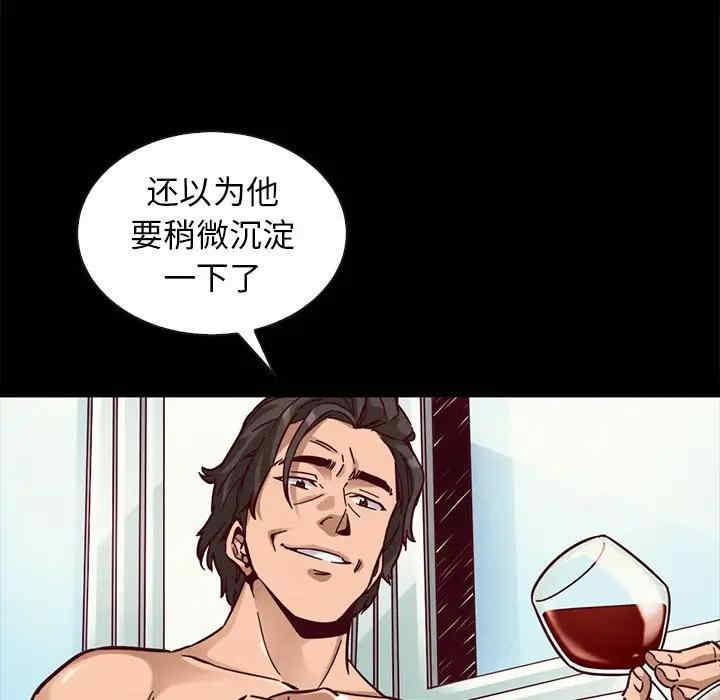韩国漫画坏血/沉沦韩漫_坏血/沉沦-第43话在线免费阅读-韩国漫画-第122张图片