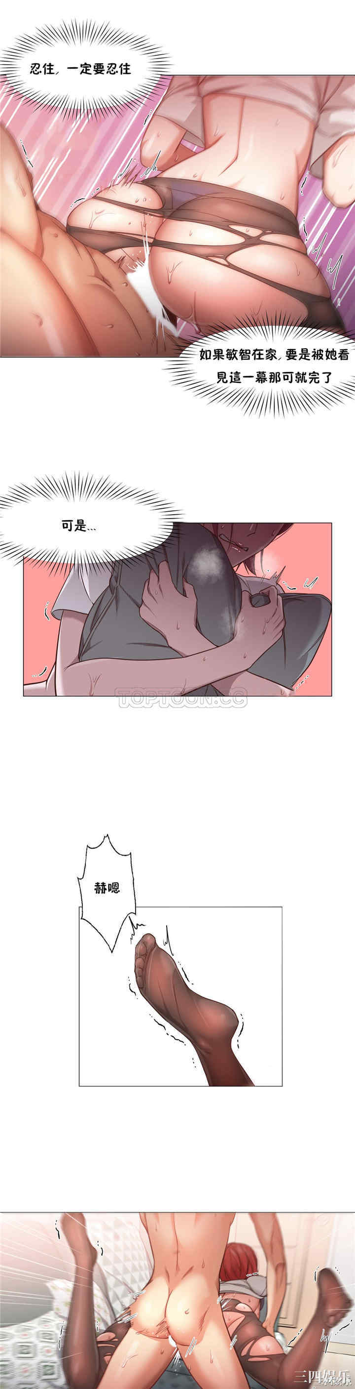 韩国漫画站立女人韩漫_站立女人-第11话在线免费阅读-韩国漫画-第14张图片