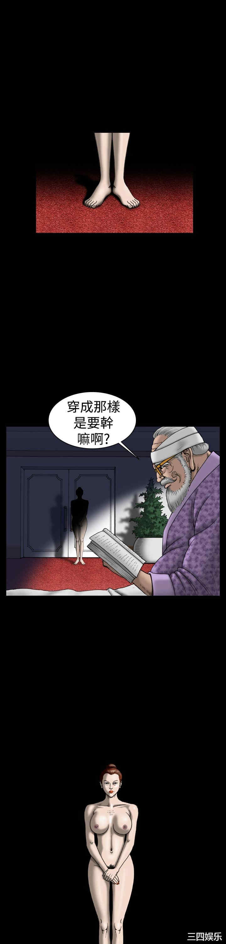 韩国漫画上流社会韩漫_上流社会-第19话在线免费阅读-韩国漫画-第17张图片