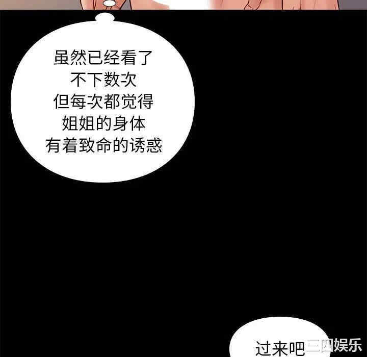 韩国漫画邂逅韩漫_邂逅-第26话在线免费阅读-韩国漫画-第88张图片