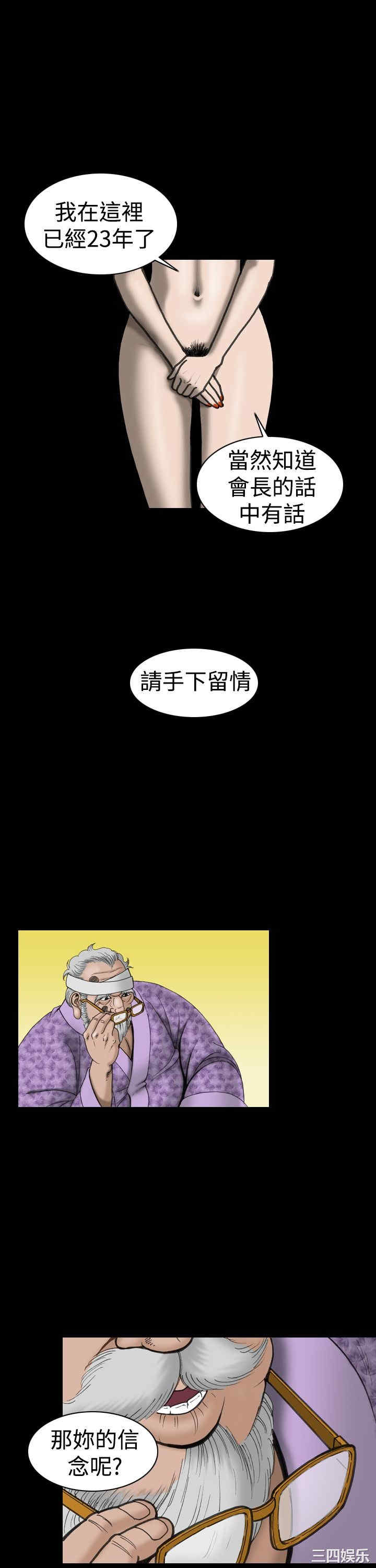 韩国漫画上流社会韩漫_上流社会-第19话在线免费阅读-韩国漫画-第19张图片