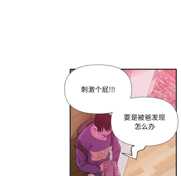 韩国漫画恶母传-1韩漫_(恶母传-第6话在线免费阅读-韩国漫画-第39张图片