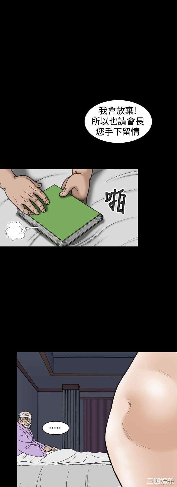 韩国漫画上流社会韩漫_上流社会-第19话在线免费阅读-韩国漫画-第20张图片