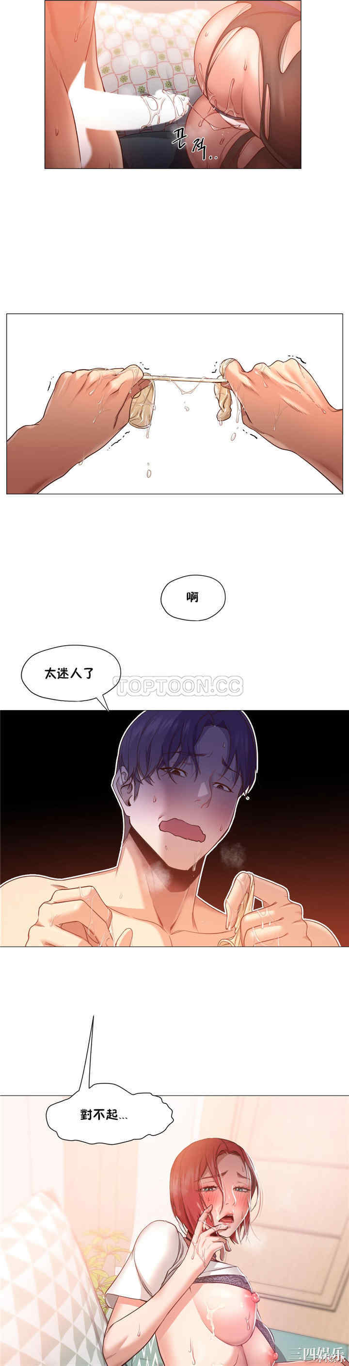 韩国漫画站立女人韩漫_站立女人-第11话在线免费阅读-韩国漫画-第19张图片
